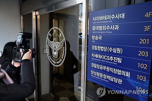 윤석열 대통령에 대한 체포영장 집행을 방해한 혐의로 입건된 김성훈 경호처 차장이 예정된 3차 경찰 조사에 응하지 않은 11일 오전 서울 서대문구 경찰청에서 취채진이 대기하고 있다.   [연합뉴스]